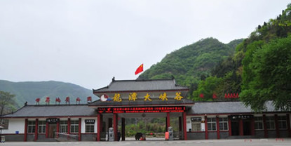 Luoyang Longtan Valley